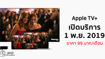 Apple Tv Plus Price Release Date