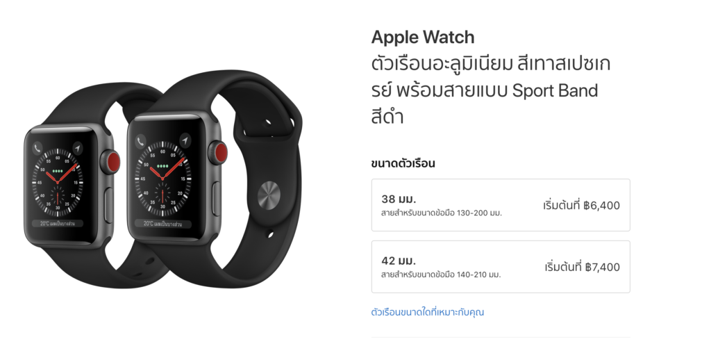Apple Watch Series 3 Discount Apple Store Thailand 2