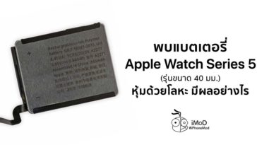 Apple Watch Series 5 40 Mm Baterry Metal Case