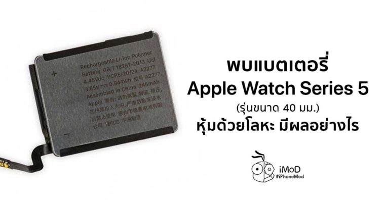 Apple Watch Series 5 40 Mm Baterry Metal Case