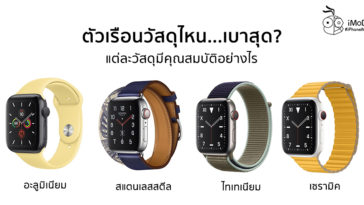 Apple Watch Series 5 Material Weight Compare