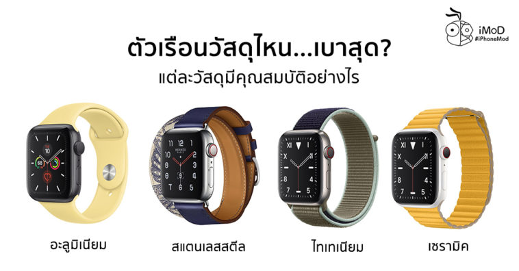 ผลการค้นหารูปภาพสำหรับ คุณสมบัติ apple watch series 5