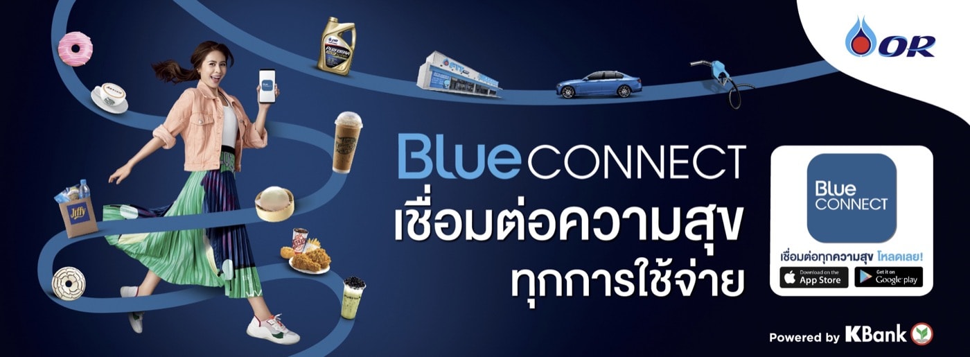 Blue Connect Download Banner