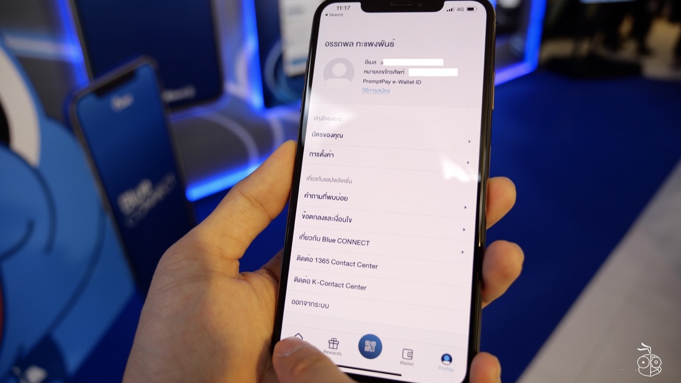 Blue Connect Profile