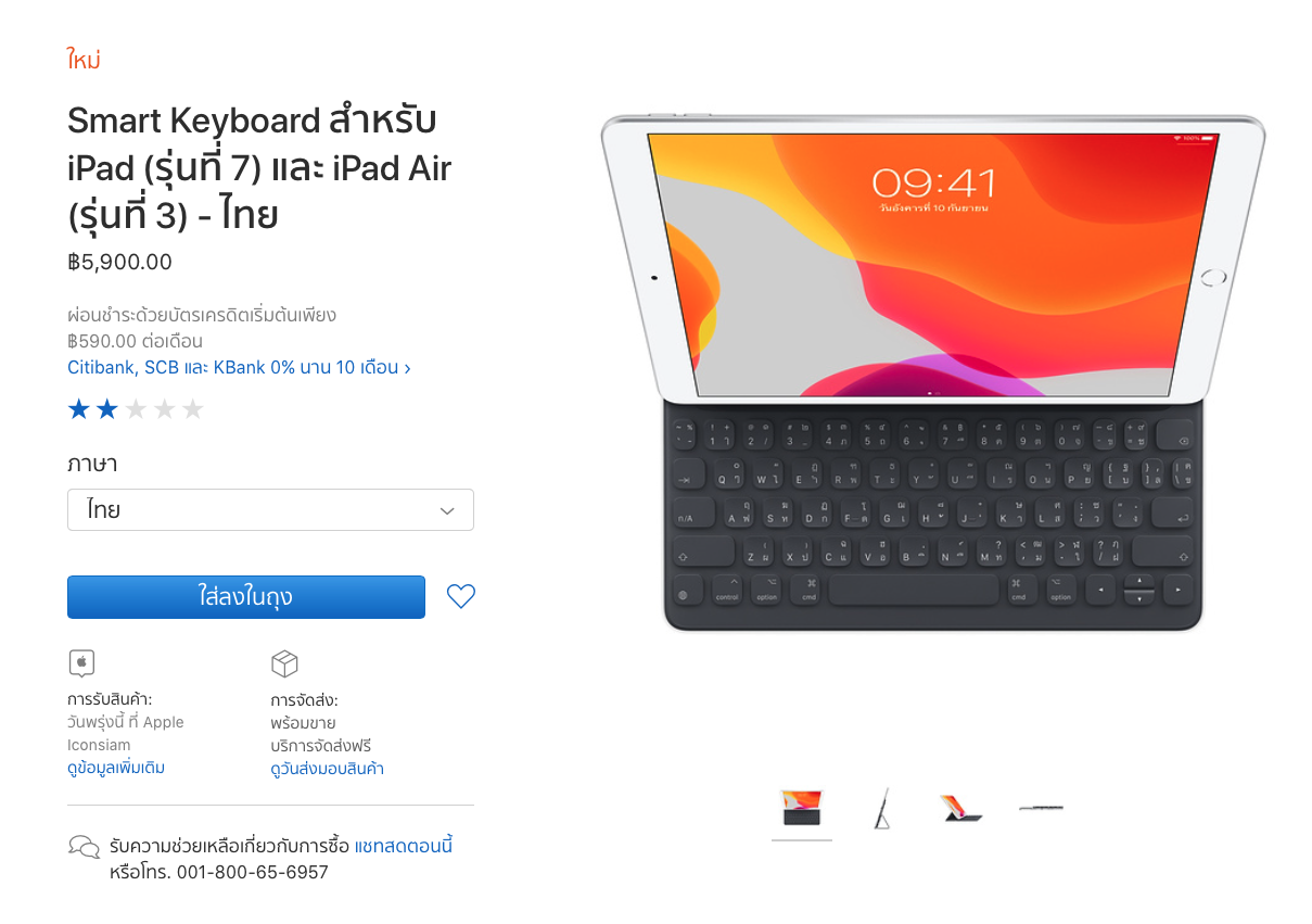 Case Smart Keyboard Ipad Gen 7 Same Size Ipad Pro 10 5 And Ipad Air 3 Img 3