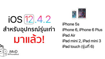 Cover Ios 12 4 Released