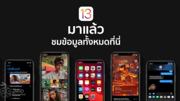 Cover Ios 13 Released