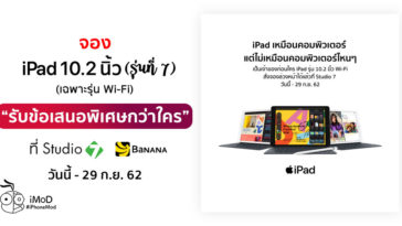 Cover Studio 7 Pre Order Ipad Gen 7 Promotion Cover