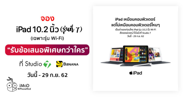 Cover Studio 7 Pre Order Ipad Gen 7 Promotion Cover