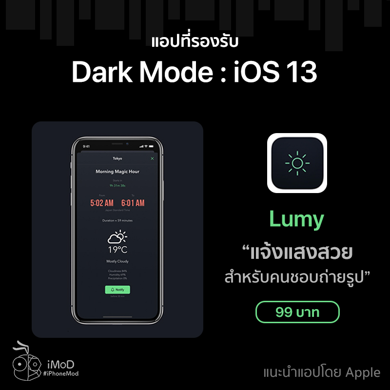 Dark Mode Support Application App Store Ios 13 1