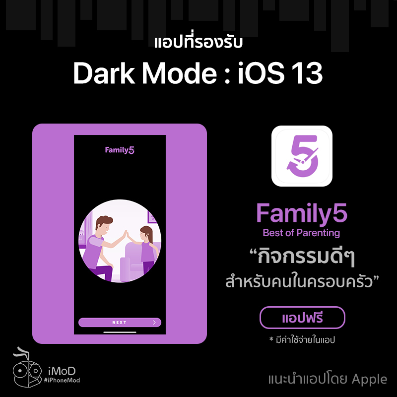 Dark Mode Support Application App Store Ios 13 3