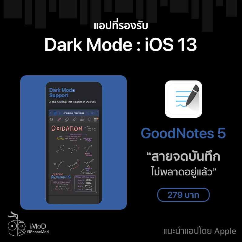 Dark Mode Support Application App Store Ios 13 6