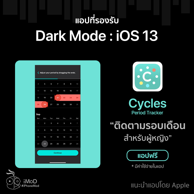 Dark Mode Support Application App Store Ios 13 8