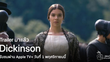 Dickinson Series Trailer On Apple Tv Plus Release 1 11 2019