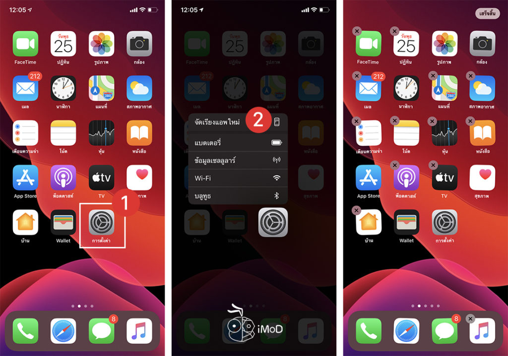 How To Delete And Move App Ios 13 Ipados 13 1 Iphone Ipad 2