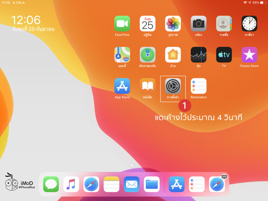 How To Delete And Move App Ios 13 Ipados 13 1 Iphone Ipad 4