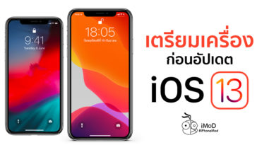 How To Prepare Iphone Ipod Touch Before Update Ios 13 Cover 1