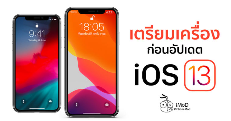 How To Prepare Iphone Ipod Touch Before Update Ios 13 Cover 1