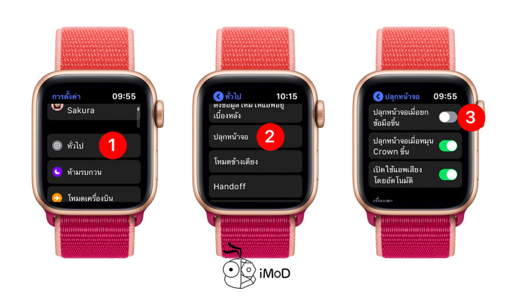How To Setting Apple Watch In Watchos 6 Save Battery 1