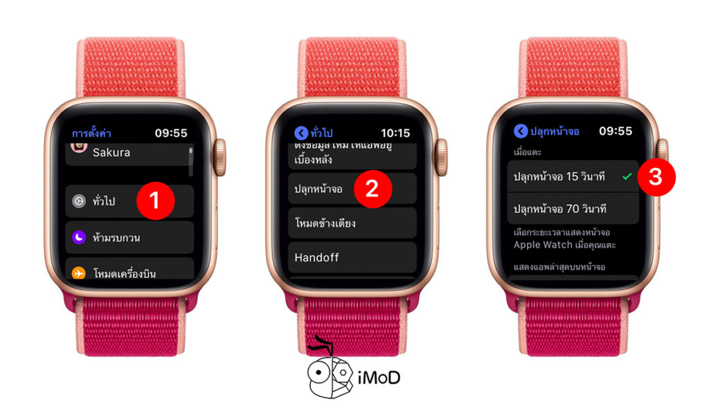 How To Setting Apple Watch In Watchos 6 Save Battery 2