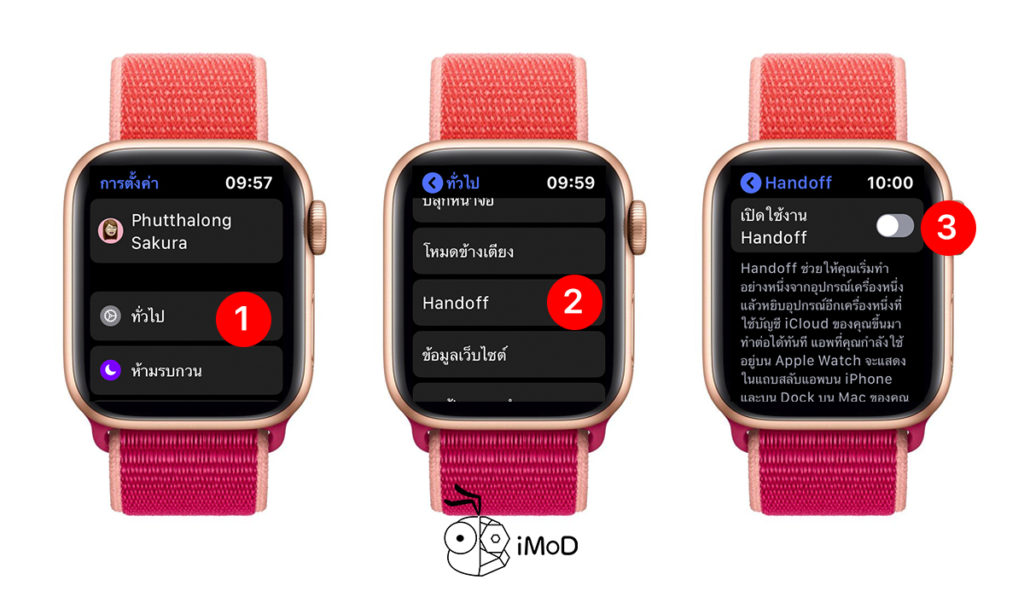 How To Setting Apple Watch In Watchos 6 Save Battery 9