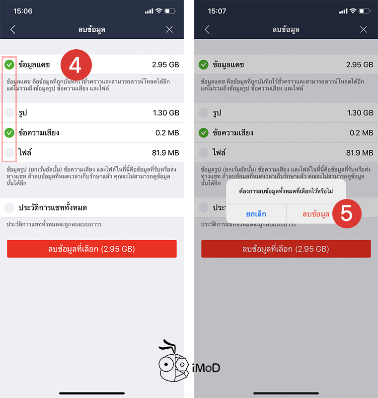 How To Setting Increase Storage Iphone In Ios 13 2