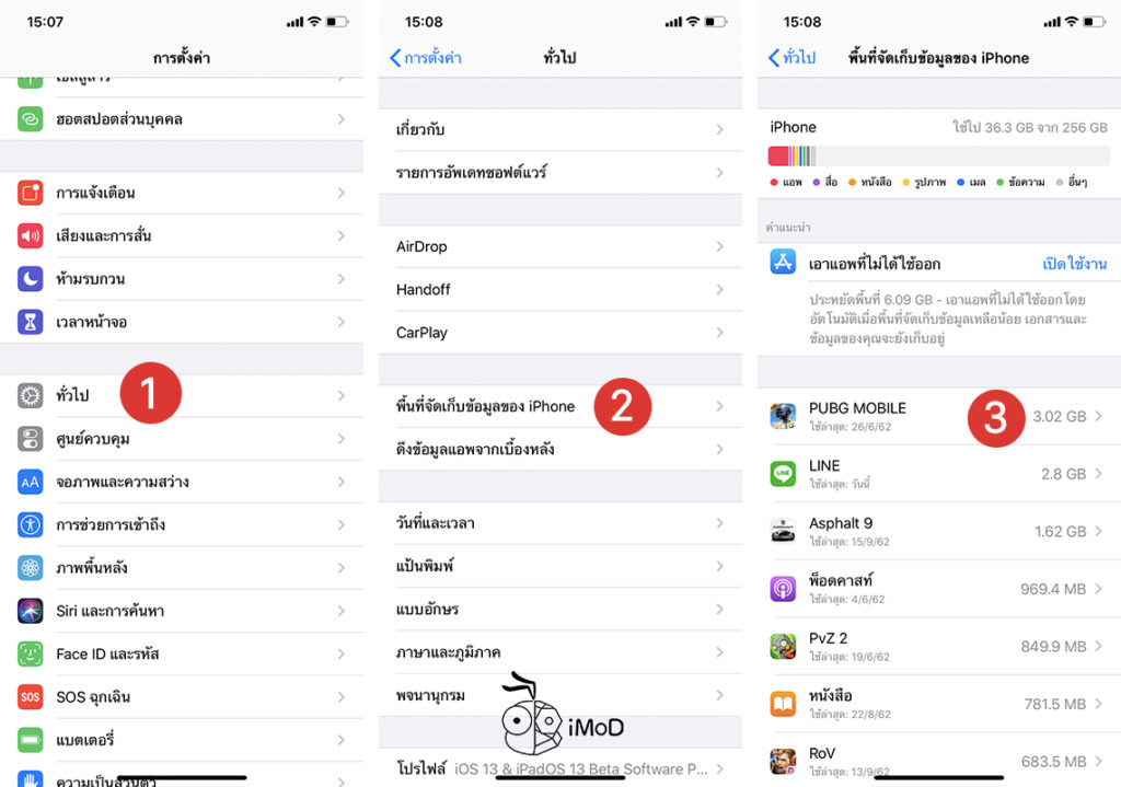 How To Setting Increase Storage Iphone In Ios 13 3