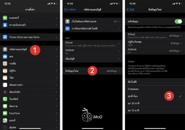 รวมการตั้งค่าให้ iPhone ที่อัปเดตเป็น iOS 13 ไหลลื่นและประหยัดแบตเตอรี่