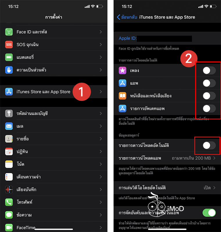 How To Setting Iphone Save Battery In Ios 13 19