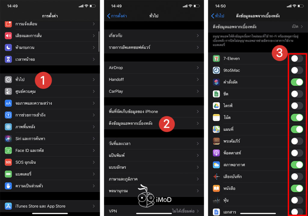 How To Setting Iphone Save Battery In Ios 13 2