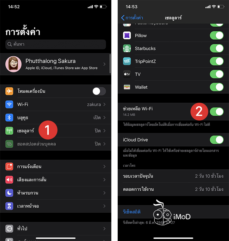 How To Setting Iphone Save Battery In Ios 13 6