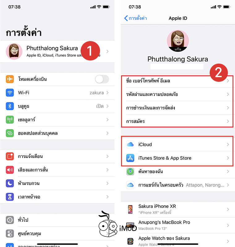 How To Settings Iphone Ipod Touch After Update Ios 13 1