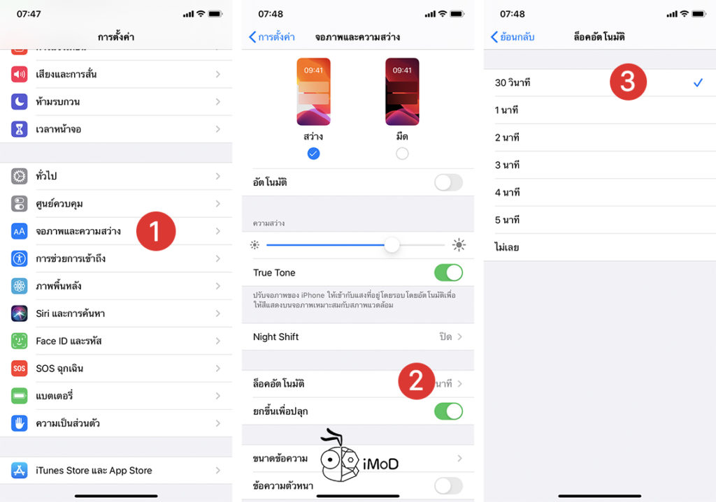 How To Settings Iphone Ipod Touch After Update Ios 13 10