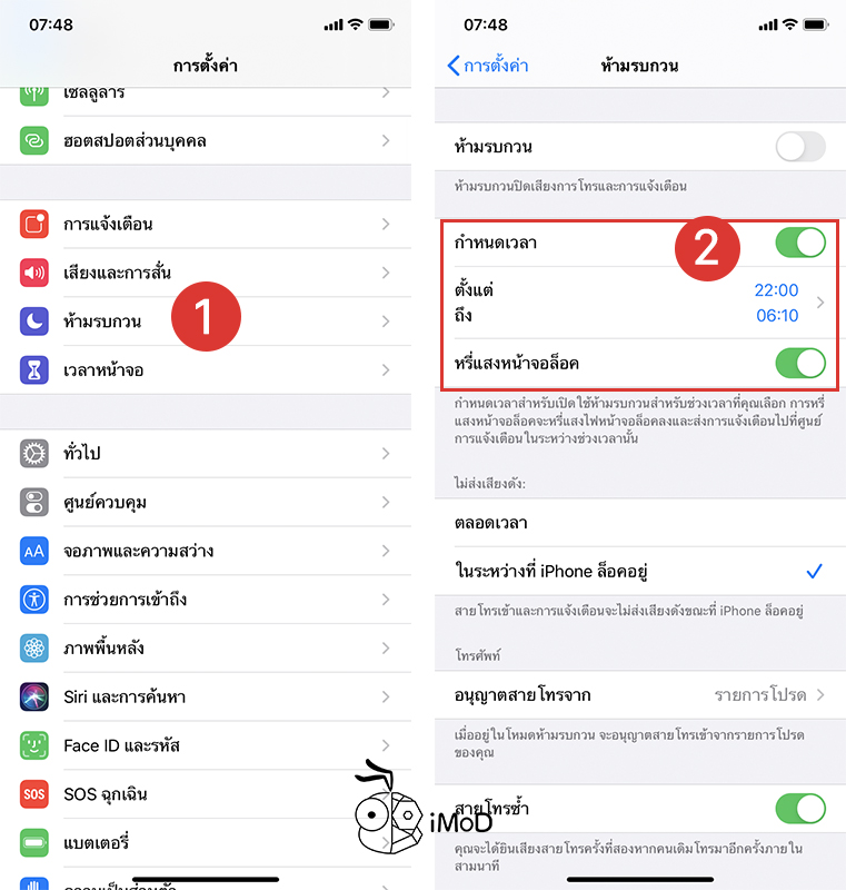 How To Settings Iphone Ipod Touch After Update Ios 13 11