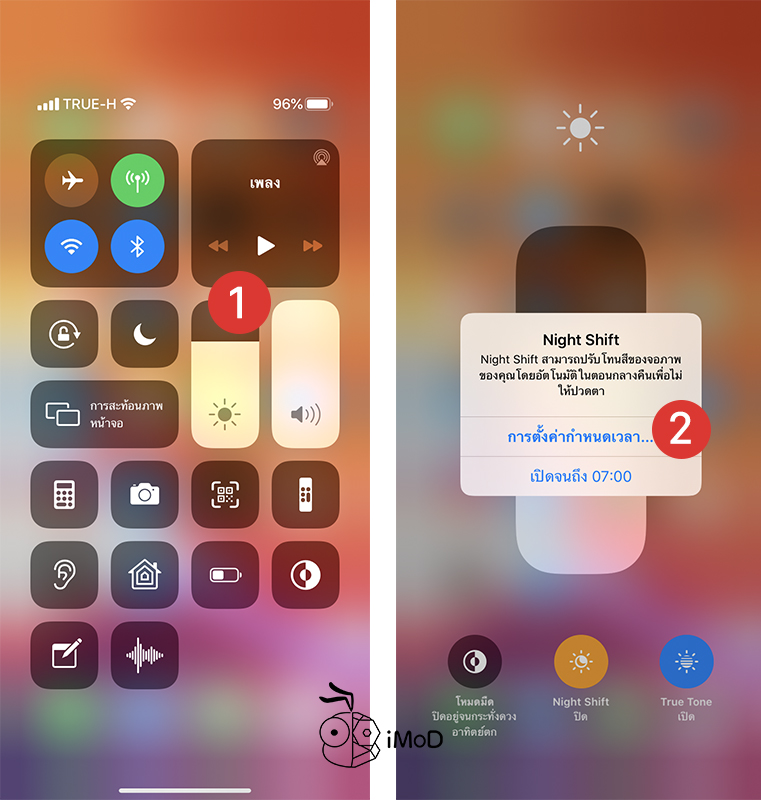 How To Settings Iphone Ipod Touch After Update Ios 13 16