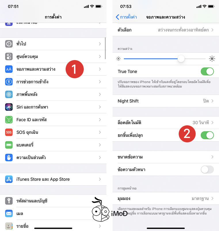 How To Settings Iphone Ipod Touch After Update Ios 13 17