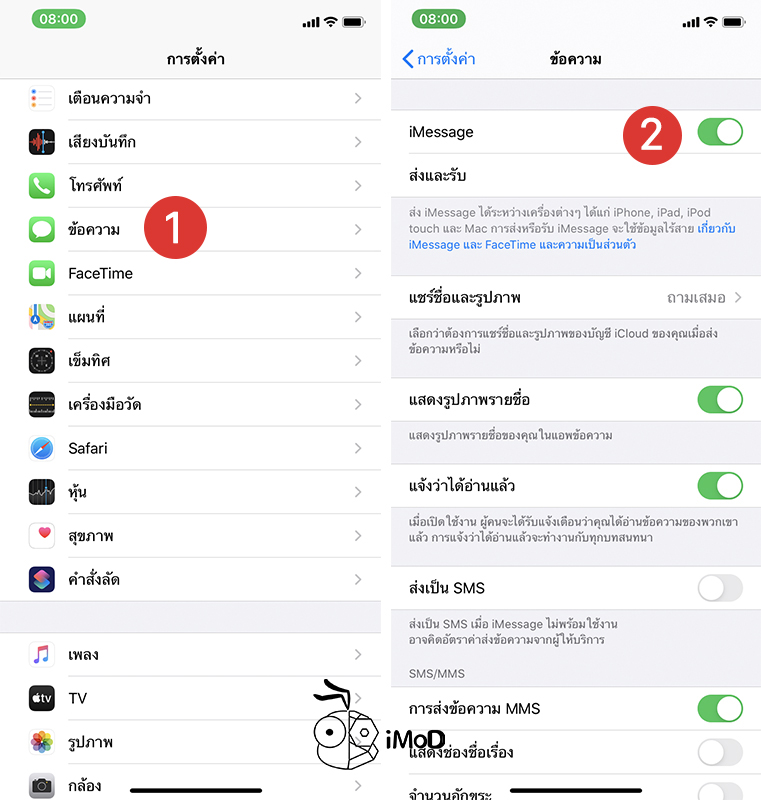 How To Settings Iphone Ipod Touch After Update Ios 13 23 1