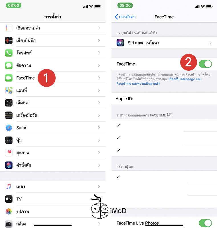 How To Settings Iphone Ipod Touch After Update Ios 13 24