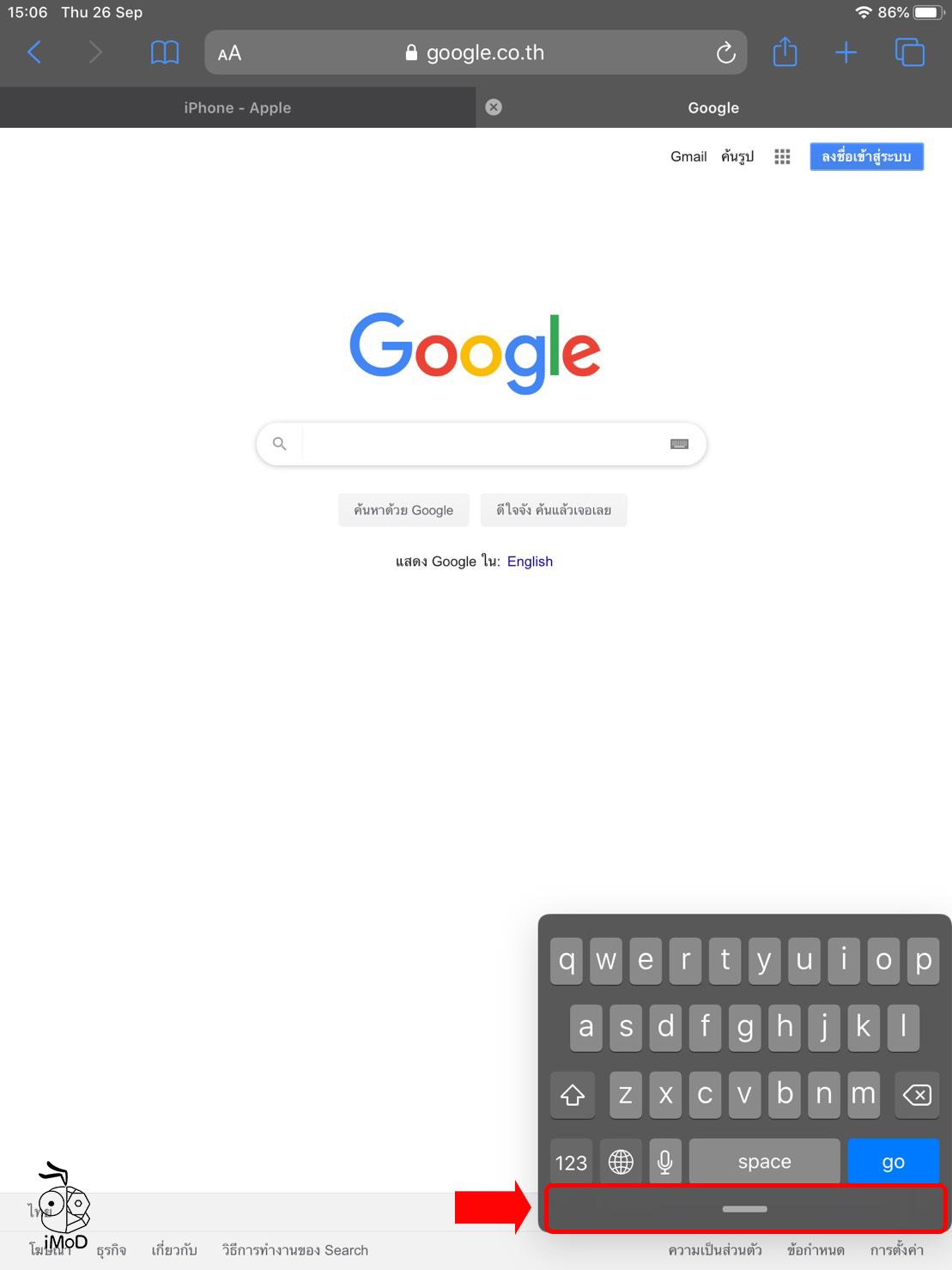 How To Short Keyboard Ipados 02