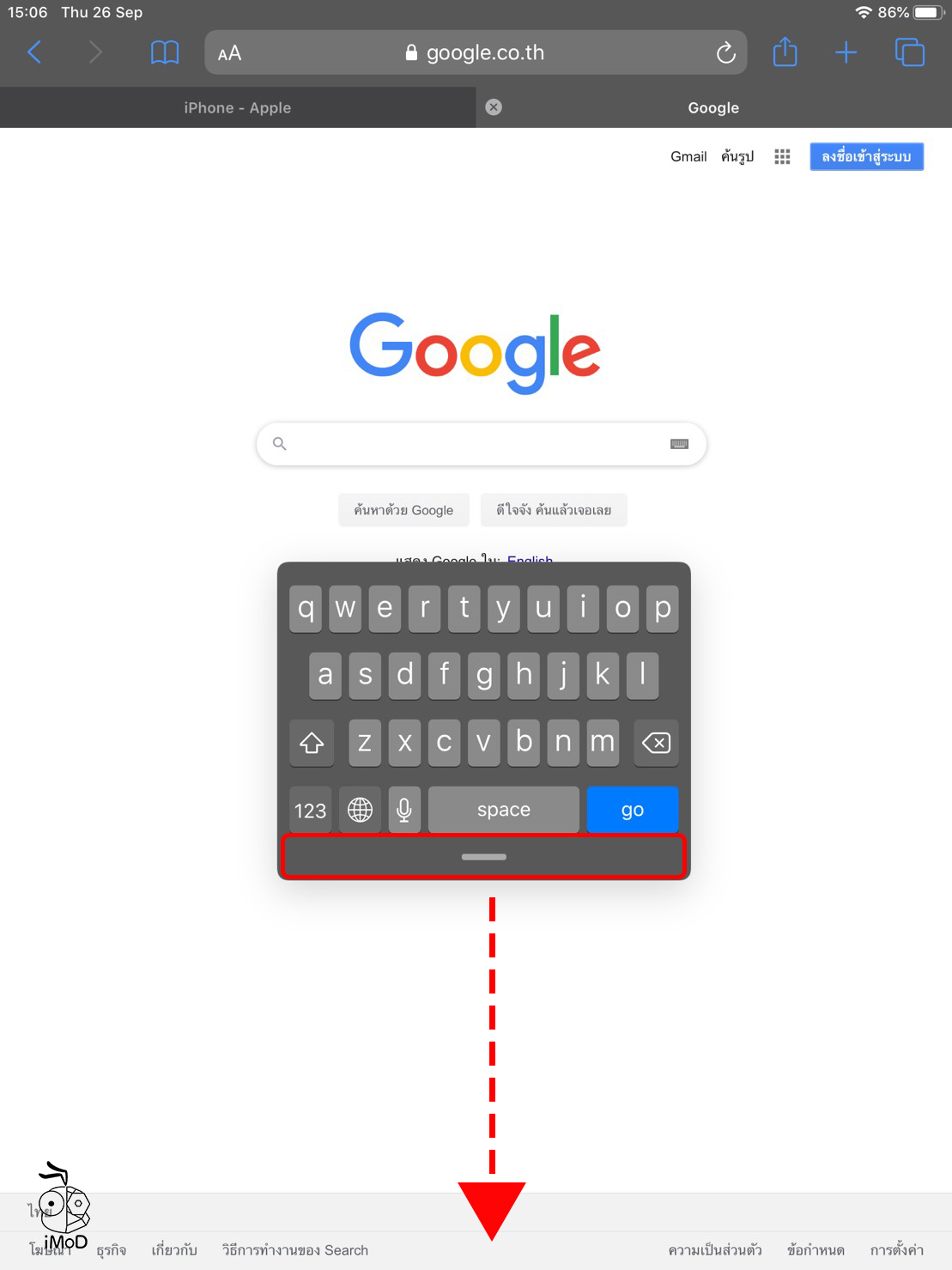 How To Short Keyboard Ipados 03