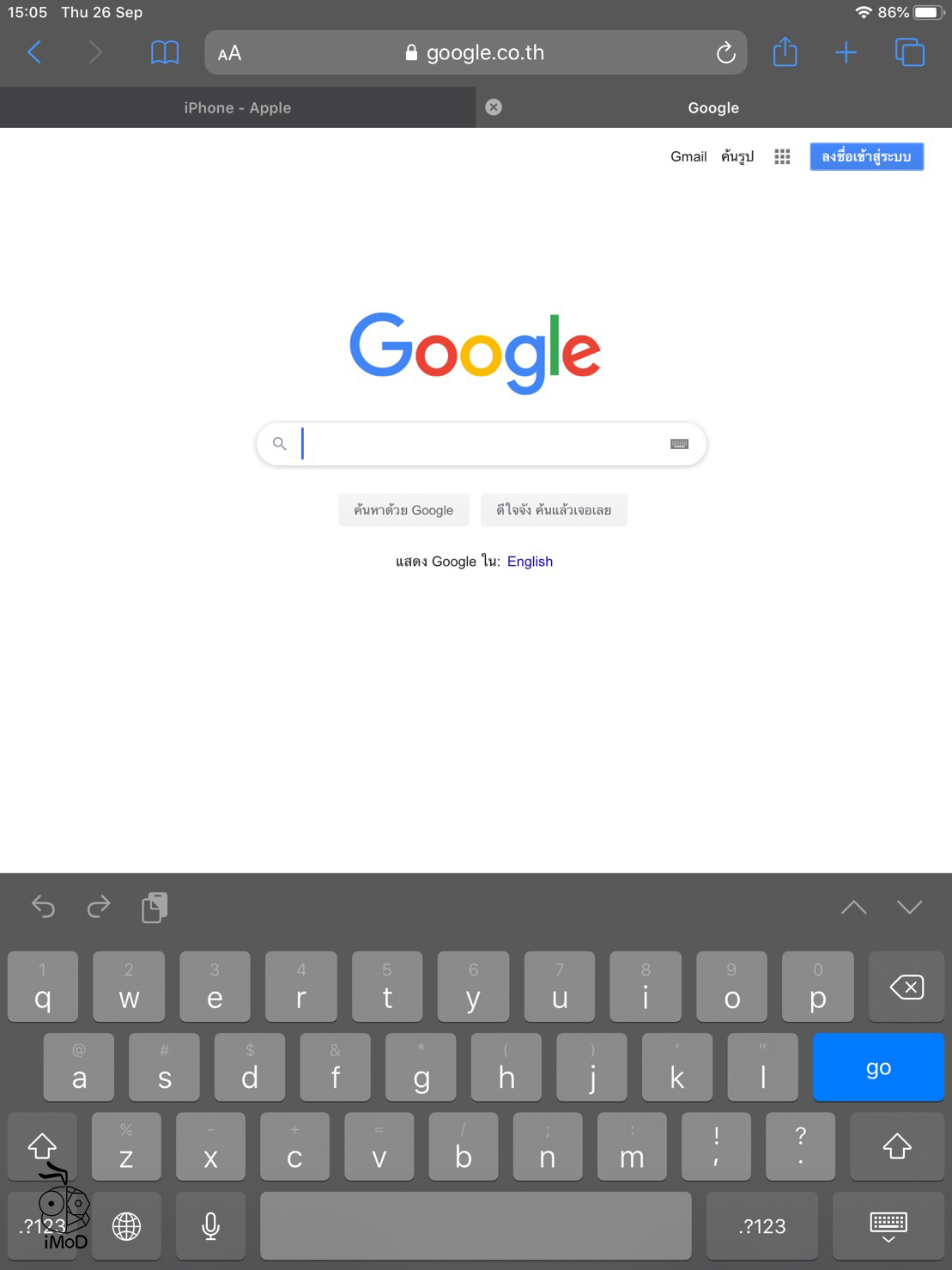 How To Short Keyboard Ipados 05