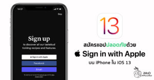 สมัคร Apple ID ฟรี บน iPhone, iPad โดยไม่ต้องใช้บัตรเครดิต