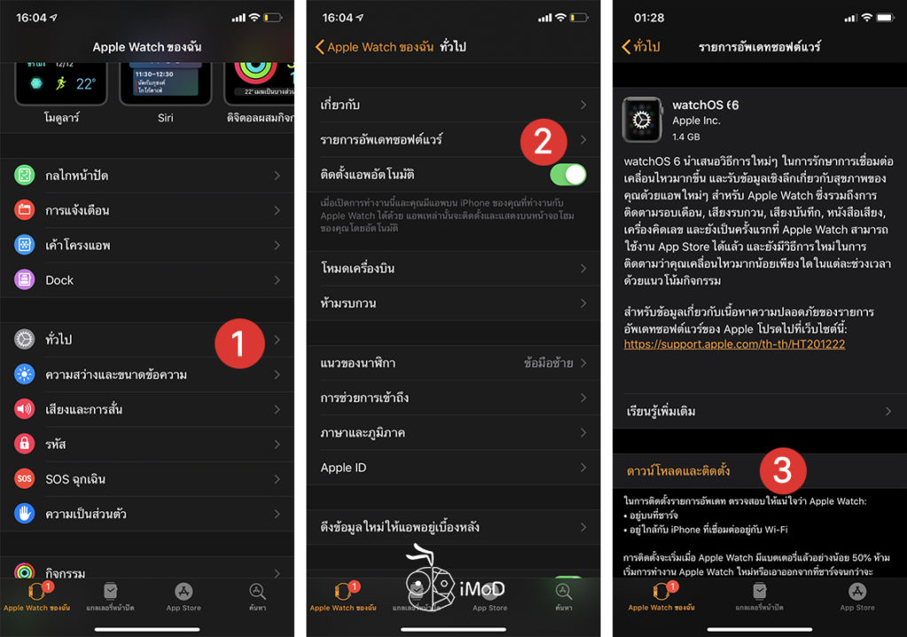 How To Update Watch Os 6 20 Sep 2019 11