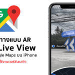How To Use Live View Google Maps Ar Navigation Iphone
