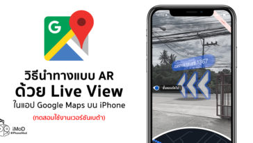 How To Use Live View Google Maps Ar Navigation Iphone