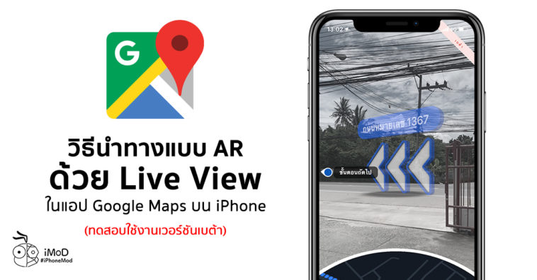 How To Use Live View Google Maps Ar Navigation Iphone