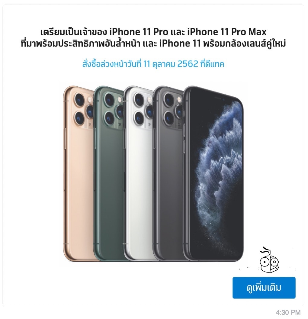 Imod Ss Dtac Iphone 11 Pre Order