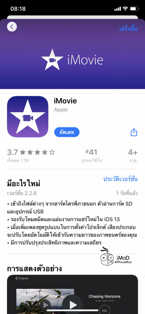 Imovie App 2 2 8 Update New Feature 1