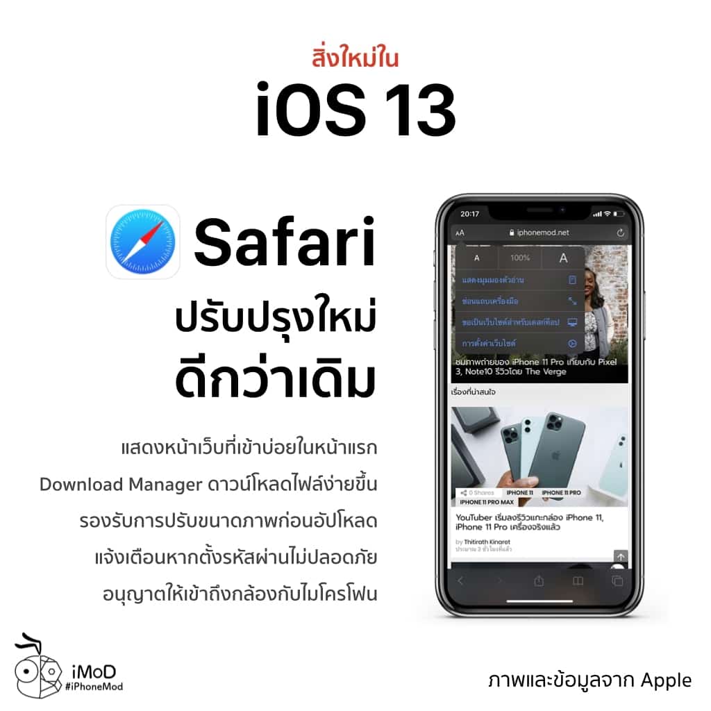Ios 13 Released Img 10