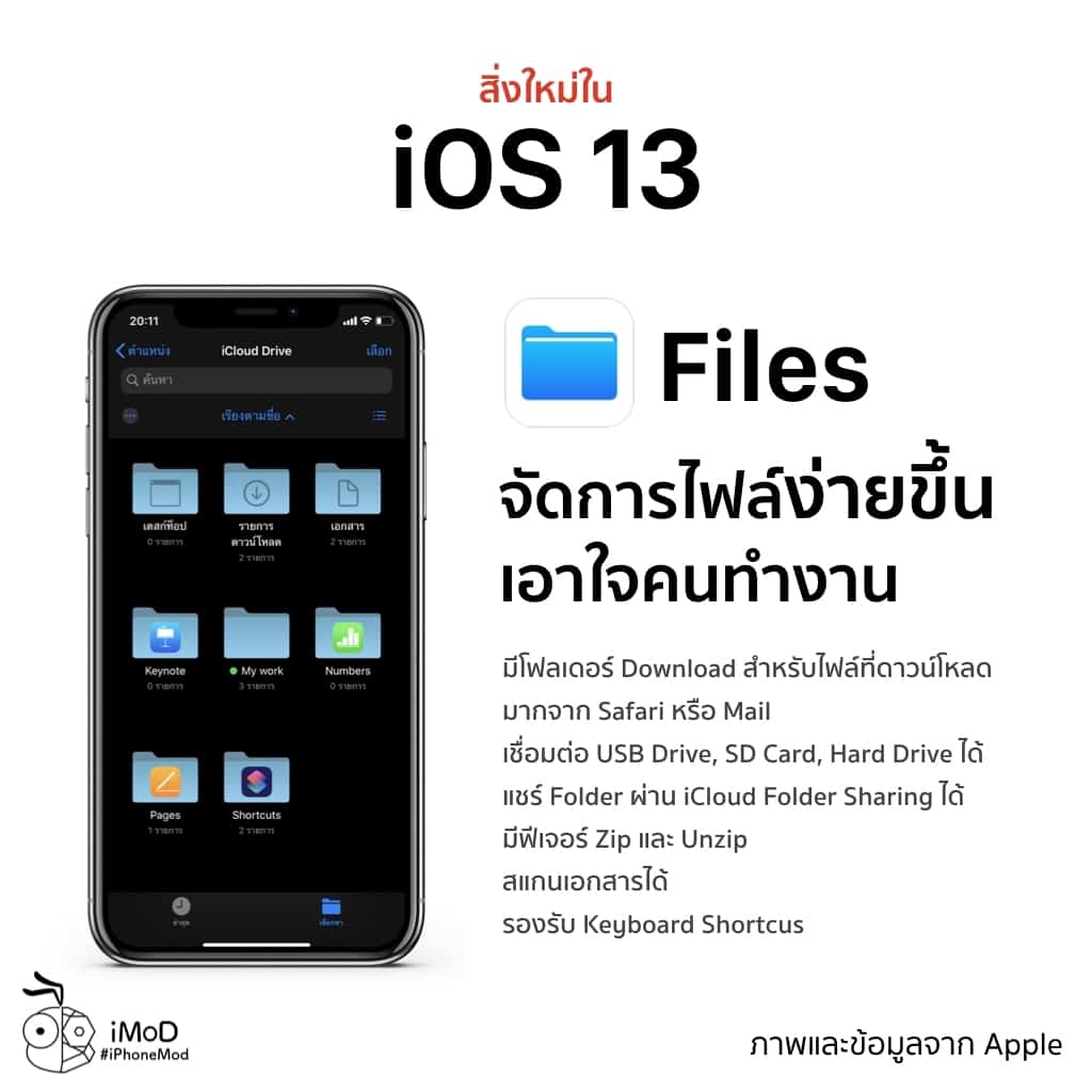 Ios 13 Released Img 11
